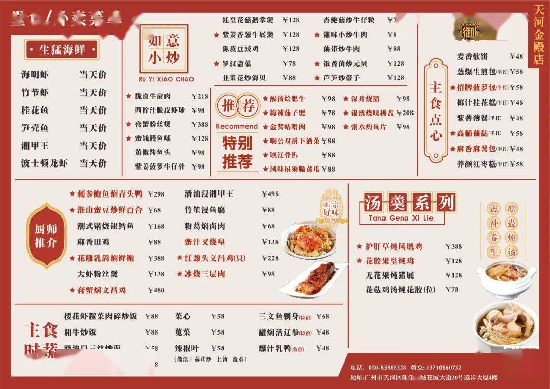 客户之窗 | 同心战疫!阿强家,御口福,虾饺妹外卖自提上线