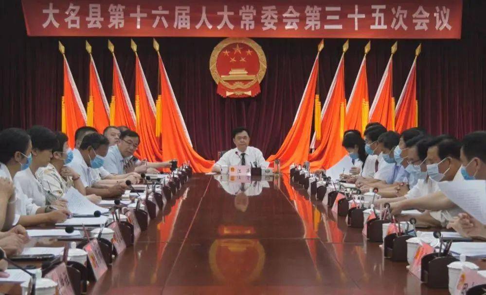 大名县最新人事任免!