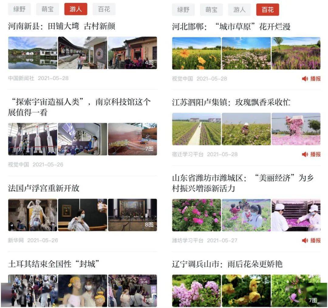 学习强国 夏日已至 风景如画 初夏 学习强国 夏日已至 风景如画 初夏