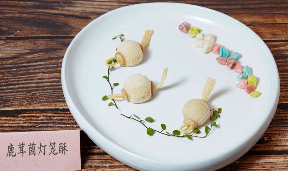 如意情杯鹿茸菇创意菜肴大赛