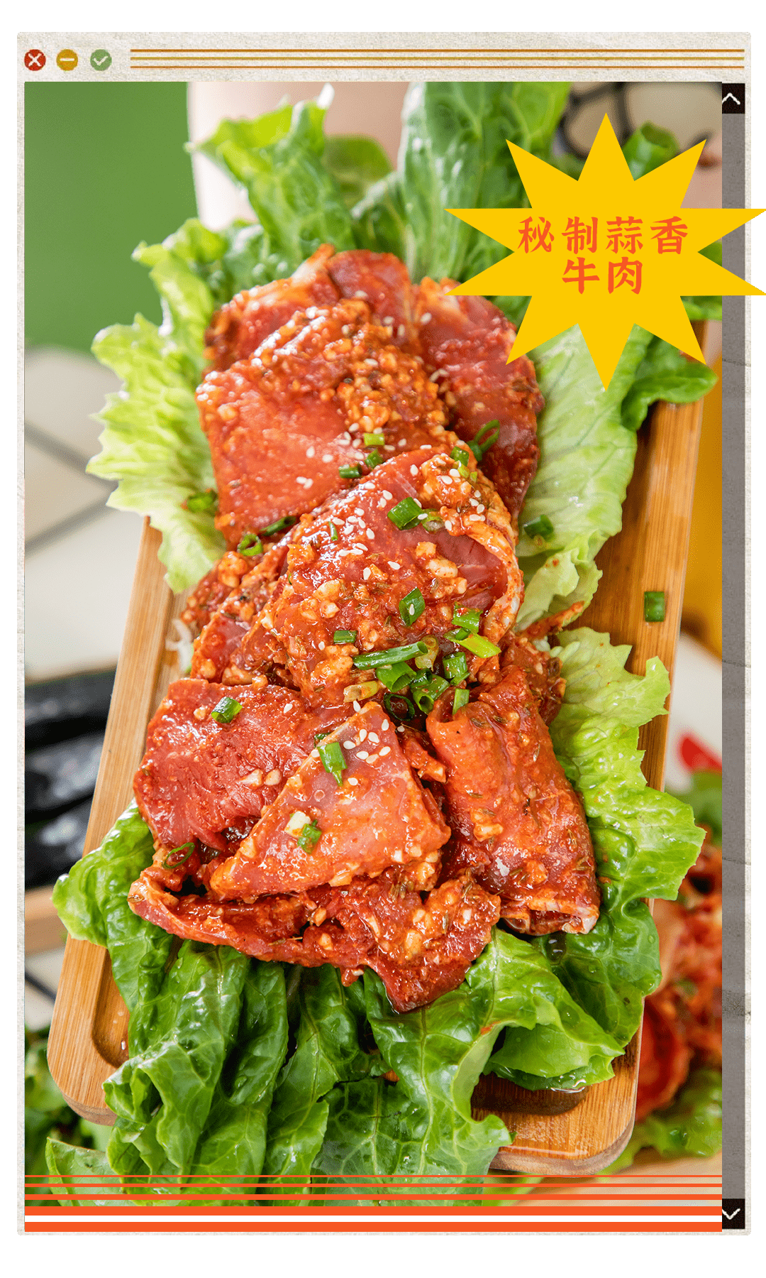 烤制中蒜香夹着牛肉的鲜香,浓郁鲜嫩.