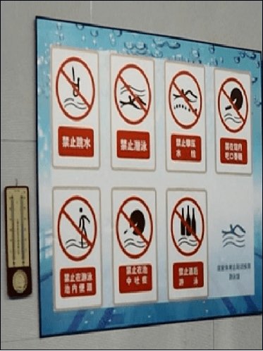 在游泳前熟悉游泳池基本情况和救生员位置,若出现问题第一时间求救.2.