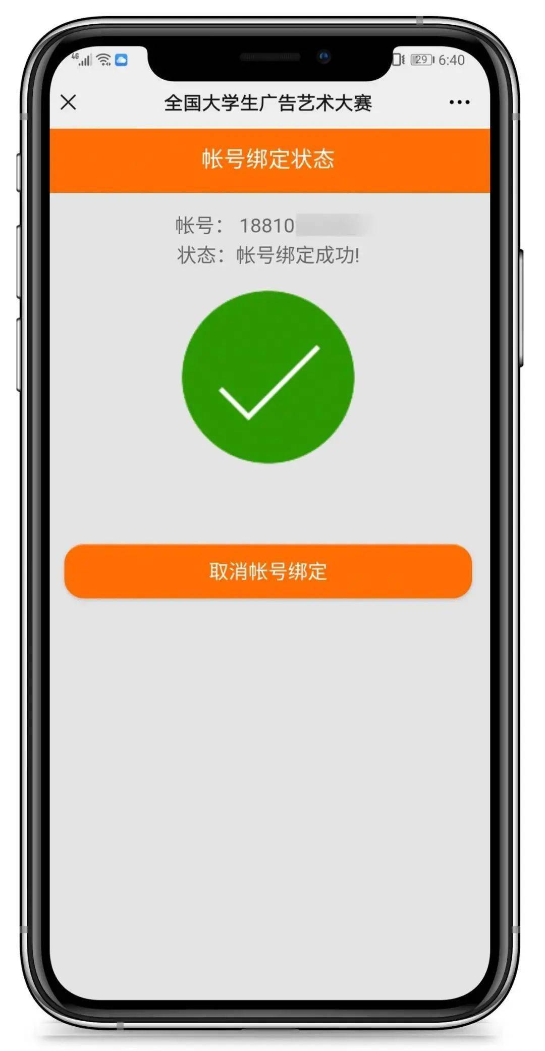 第13届大广赛作品提交启动啦