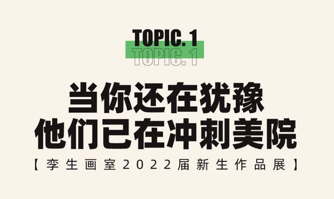 集訓30天這群22屆美術生已經超越了9670的同齡人