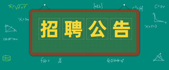 妇幼保健招聘_妇幼保健院招聘22人 大专可报