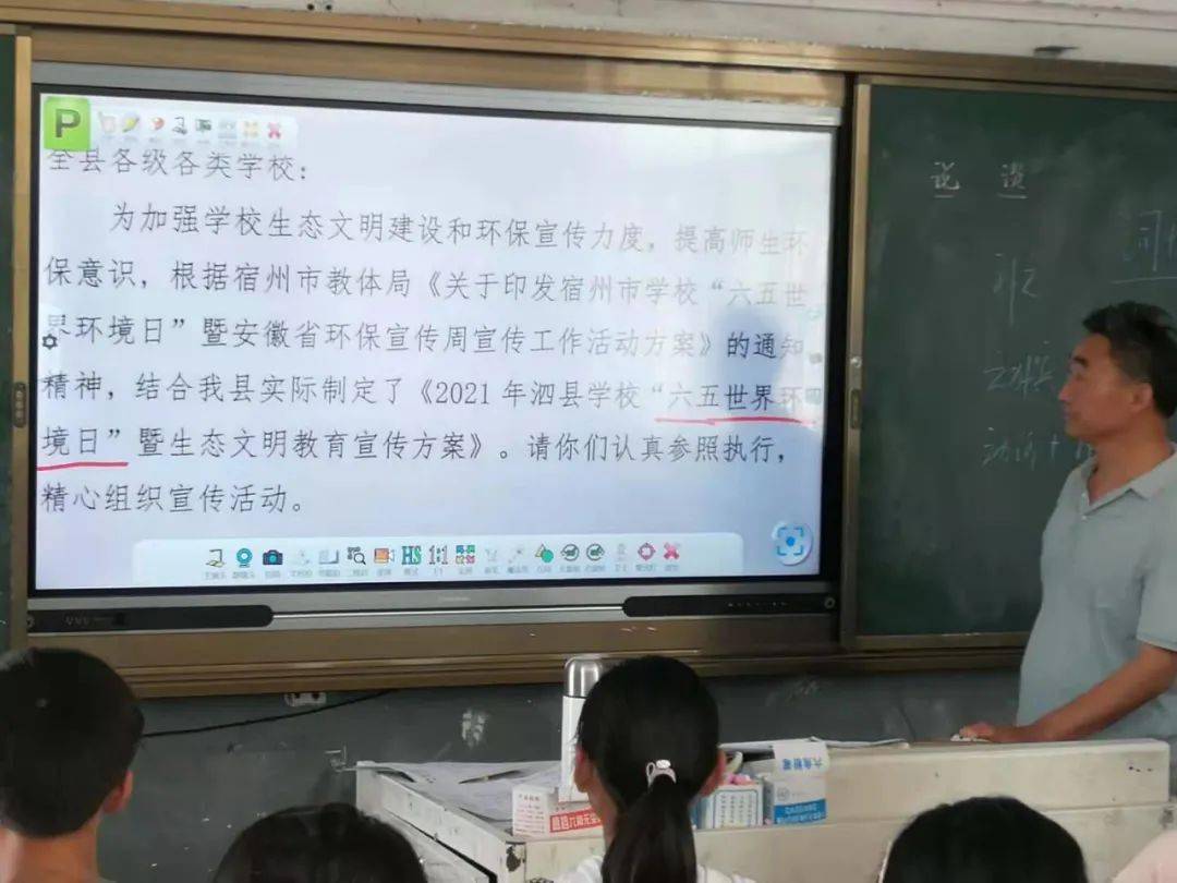 和谐共生 大庄中学积极开展672021年"世界环境日"宣传实践活动_泗县