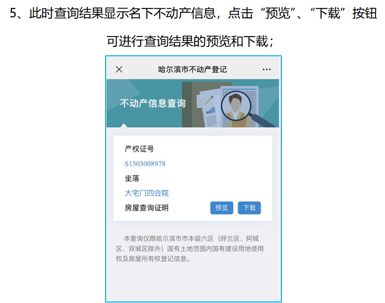 信息填写 不动产查询 资料如何提交 丨市教育局发布义务教育招生入学操作指南 中小学 中国启蒙教育