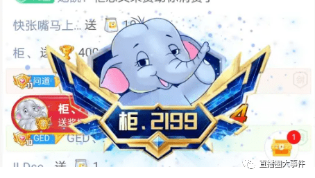 虎牙全新特效礼物上线在石直播间首批体验世纪婚礼