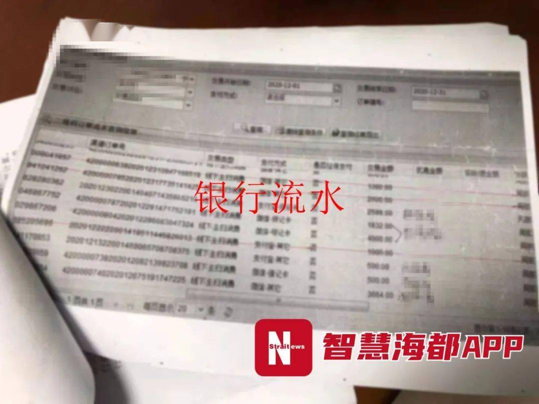 市民投诉宁德一银行泄露私人账户信息