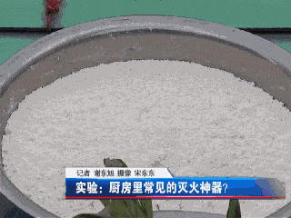 油锅起火怎么盖锅盖 b27784de4ef74e18bc50751be888eada.gif