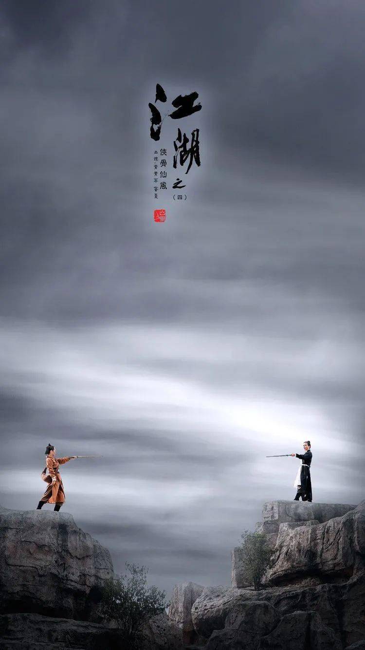 67人像摄影江湖之侠骨仙风