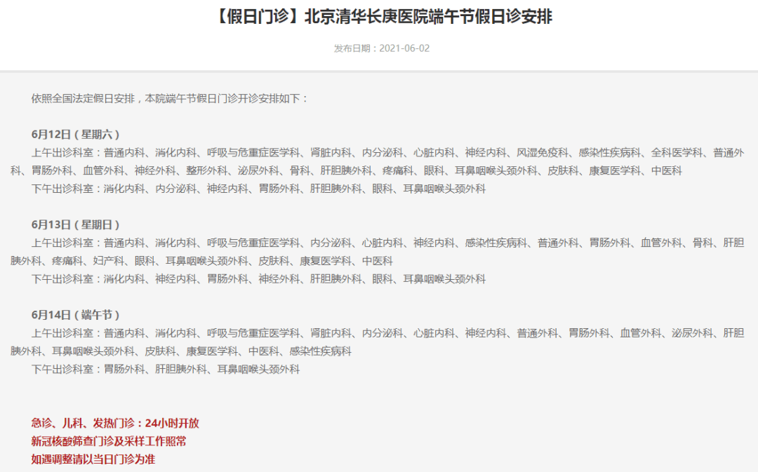 北京医院排名前十的是_西安医院排名前十的是(3)
