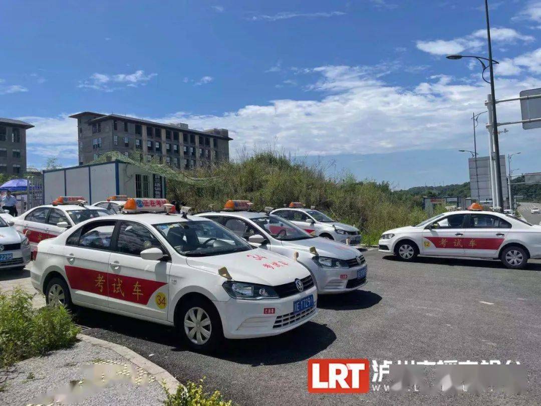 泸州科三新考场投用驾考绕城路考场停用