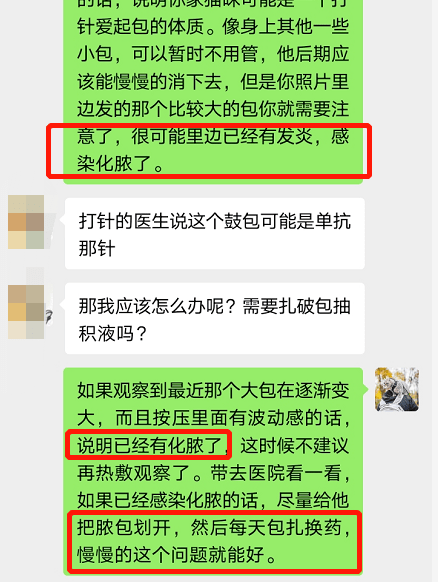 打针鼓包了怎么办