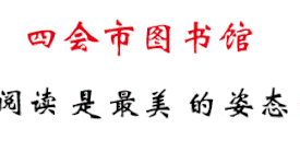 什么财好义成语_成语故事简笔画