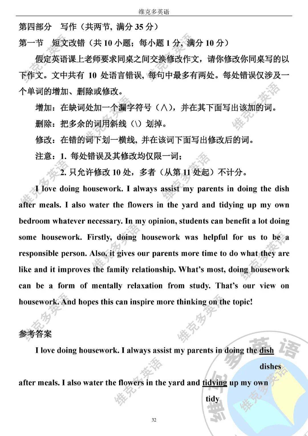 维克多简谱_冰上的尤里维克多(3)