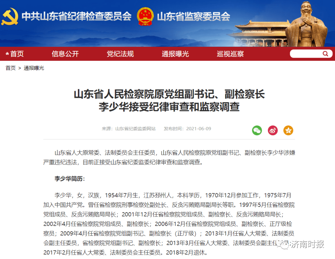 如何加入反贪局 0e445e7951cc46fb8cf0401191d8a4e4.png