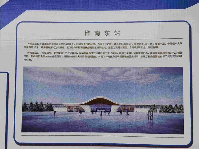 牡佳高铁路线全线共设牡丹江,林口南,鸡西西,七台河西,桦南东,双鸭山