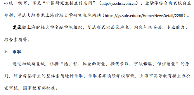 哈尔滨金融学院怎么样_长安大学兴华学院毕业证样证_哈尔滨学院改名为哈尔滨大学