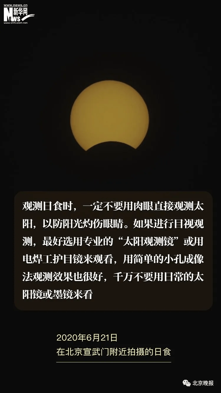 太阳|今年全球唯一的日环食即将到来