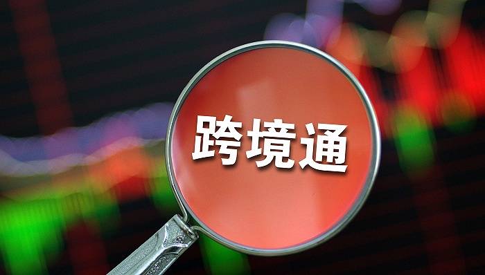 跨境通雪上加霜：全资子公司环球易购被申请破产