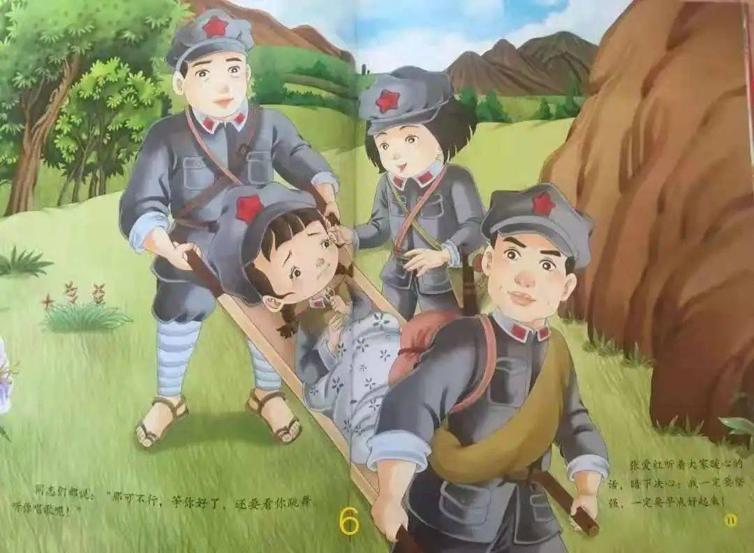 红色故事汇10红孩子