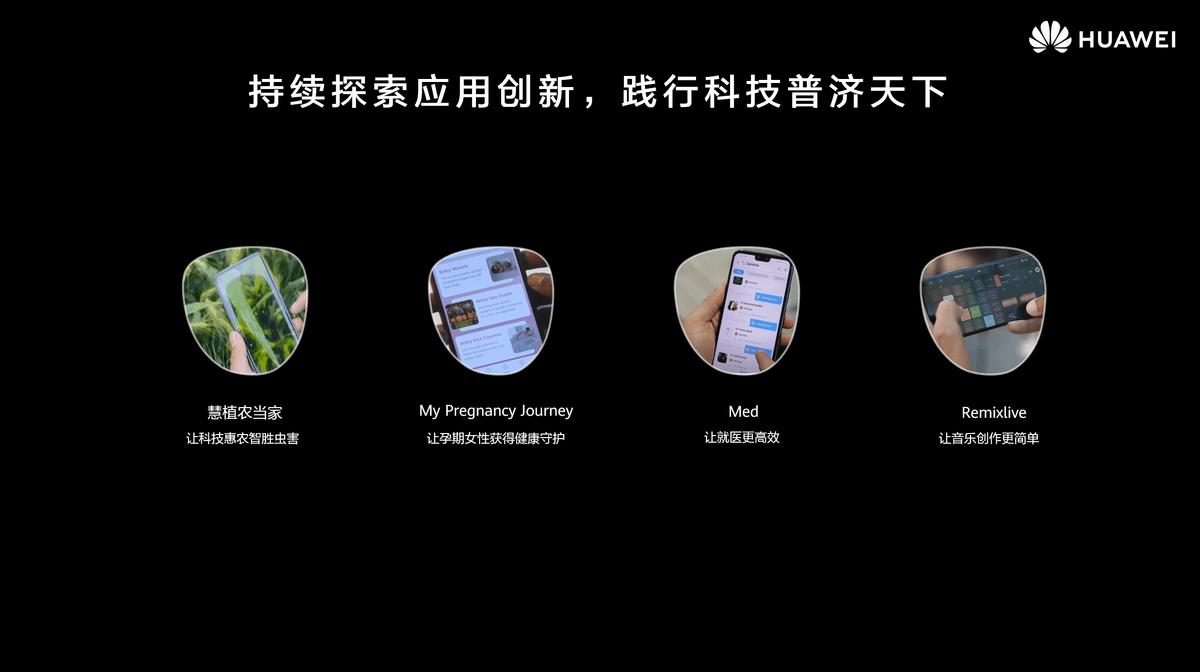 华为|华为HMS全球应用创新大赛开启报名，全球设立五大赛区百万美元奖金