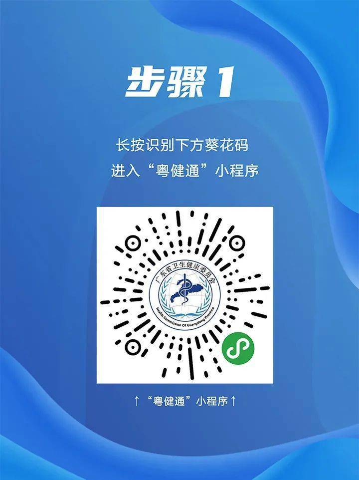 疫情期间到医院看病需不需要核酸报告广州就医指引来了