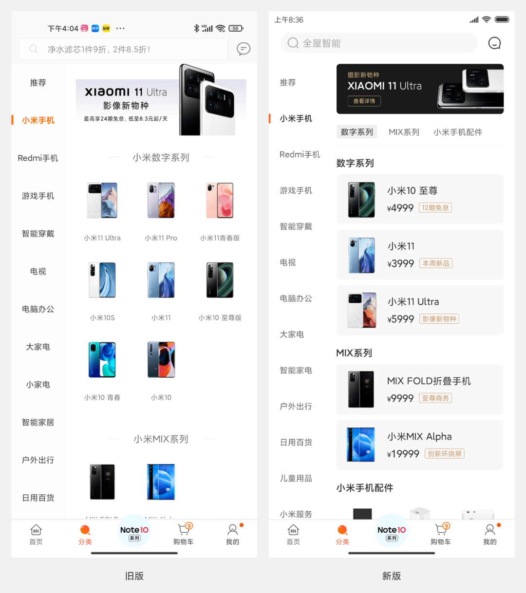 在产品中分类页的作用同样如此,就是帮助用户快速找到所需商品.
