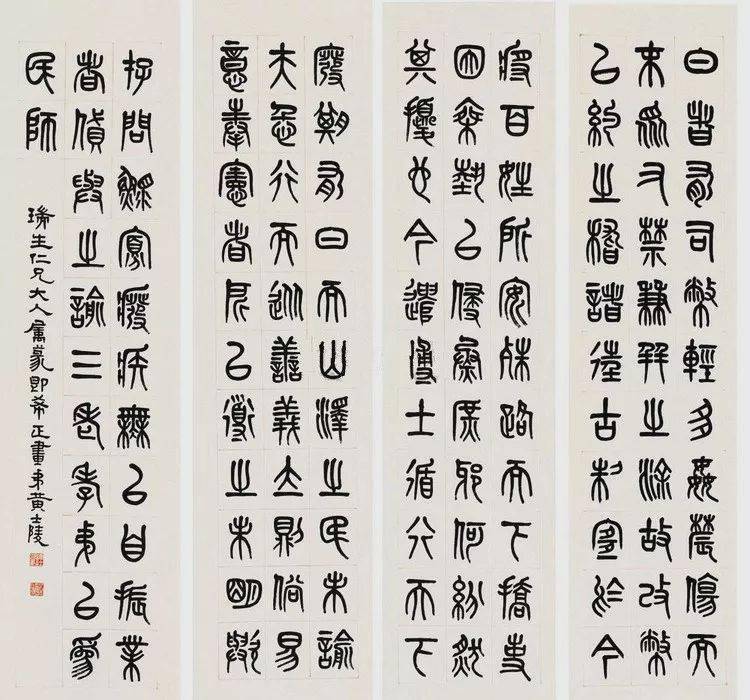 "一代宗师"黄牧甫的篆书作品集,收藏欣赏!