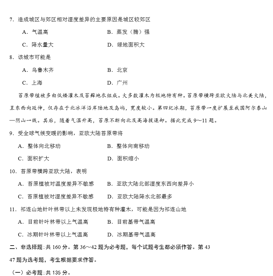 什么是地理素养_地理核心素养的四大要素_素养地理要素核心是什么