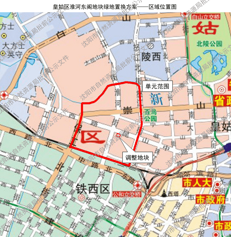 蘇家屯區佟溝街道沈本大街西地塊規劃調整批後公佈