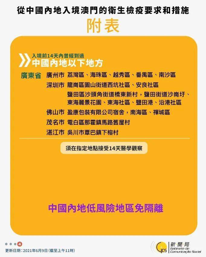 覃巴镇gdp_吴川市覃巴镇计划引进 北京大学附属中学 品牌教育项目 转 曹栋到覃巴镇调研经济...