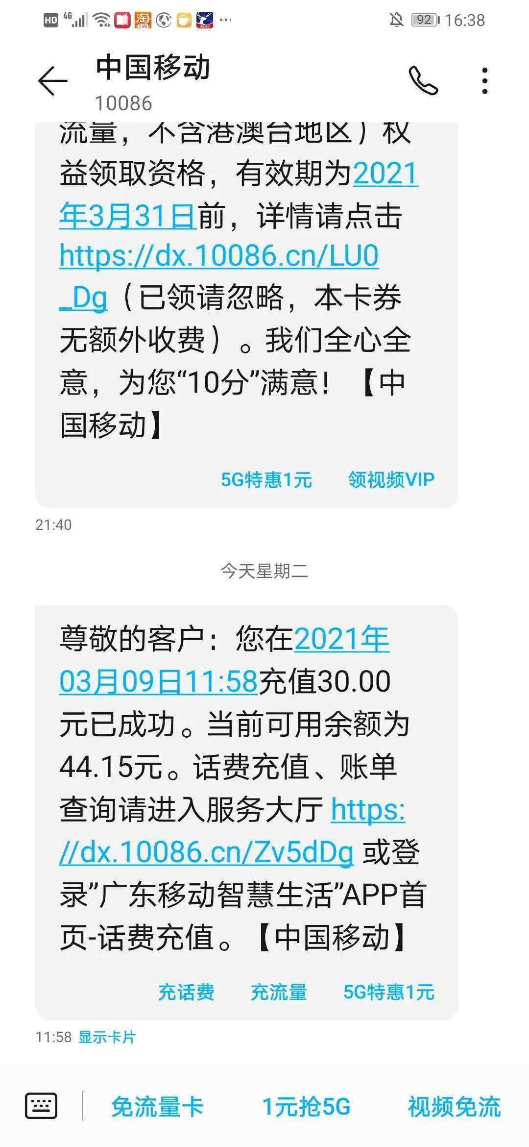 全國通用93元充值100元話費可疊加充值移動電信聯通全國號碼通用可