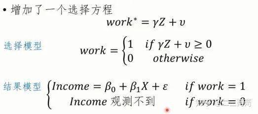 六種定量方法解決內生性問題(stata代碼)_變量