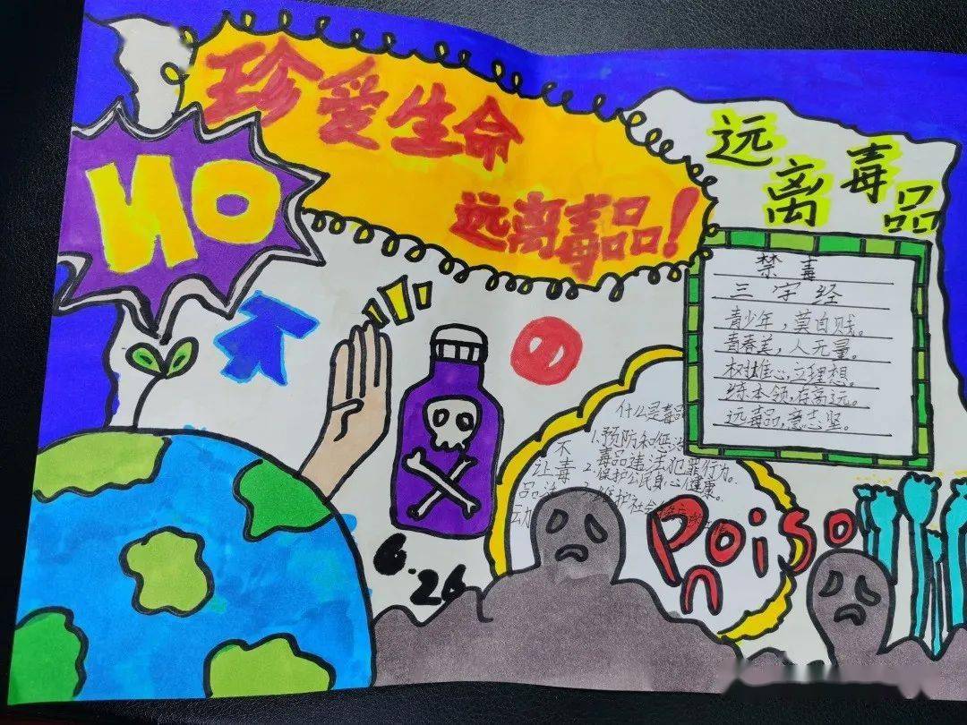 珍爱生命,远离毒品.本次禁毒系列活动为学校筑起"防毒,禁毒"