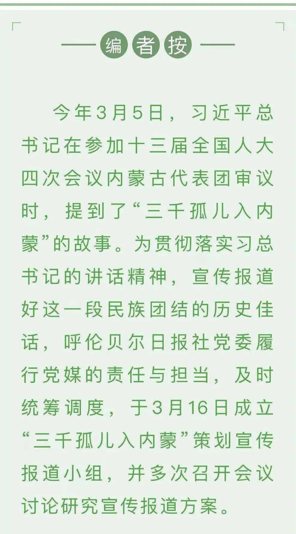 简谱毛主席的话儿记心上(3)