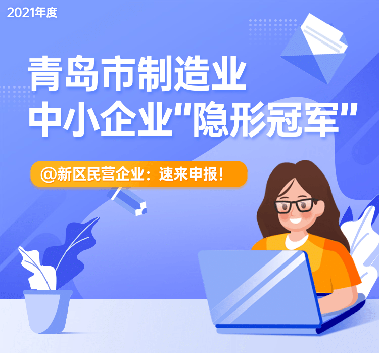 2021年中小民营企业GDP_佛山民营经济有多强 这三份全国榜单 秀 出实力