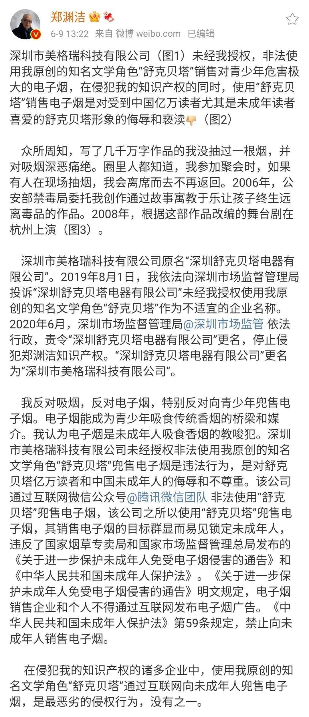 舒克贝塔简谱_我们是舒克贝塔简谱(2)