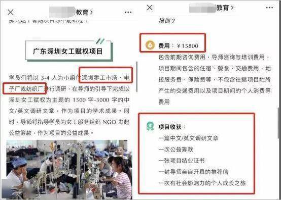 快评丨付费1 58万调研深圳女工 别把 凝视 变生意 社会