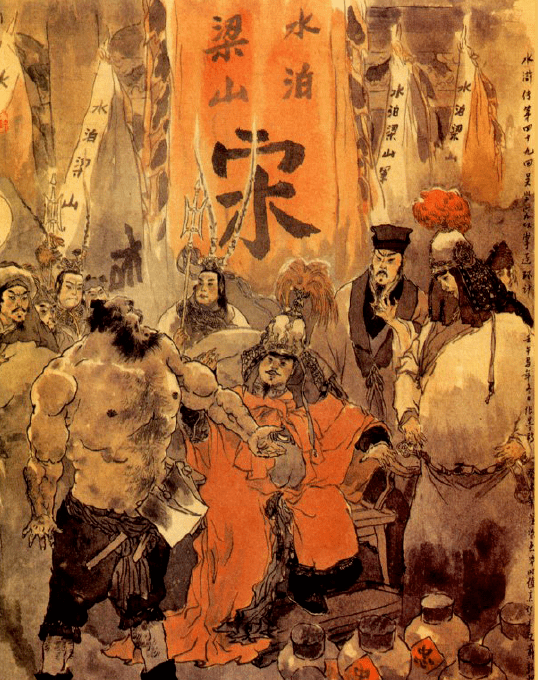 《水浒传》第2回