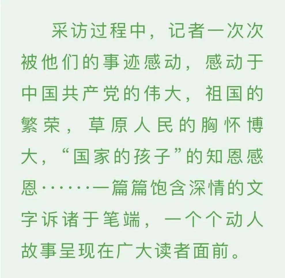 毛主席的话儿记心上简谱_之 毛主席的话儿记心上(3)