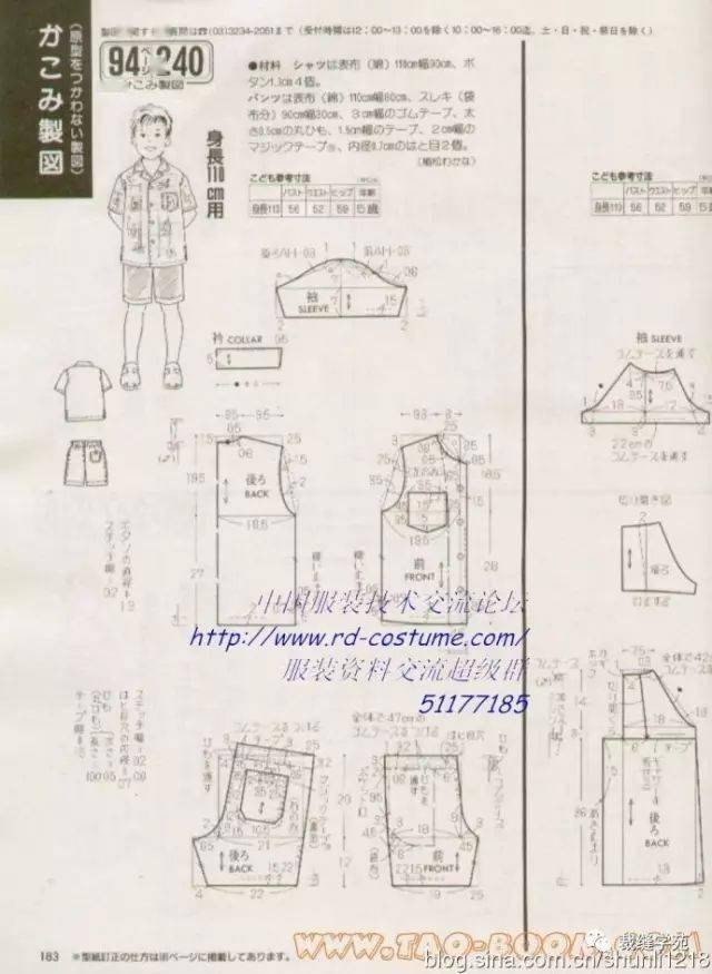 男寶裁剪圖轉起