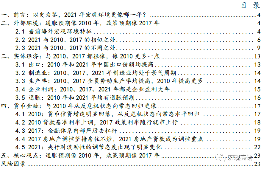 伟大奇妙神的简谱(3)