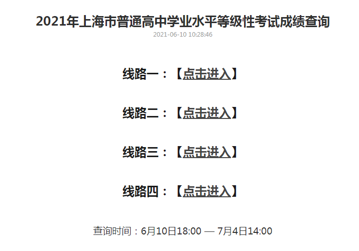 提醒a喷雾等级考成绩1800开放查询啦