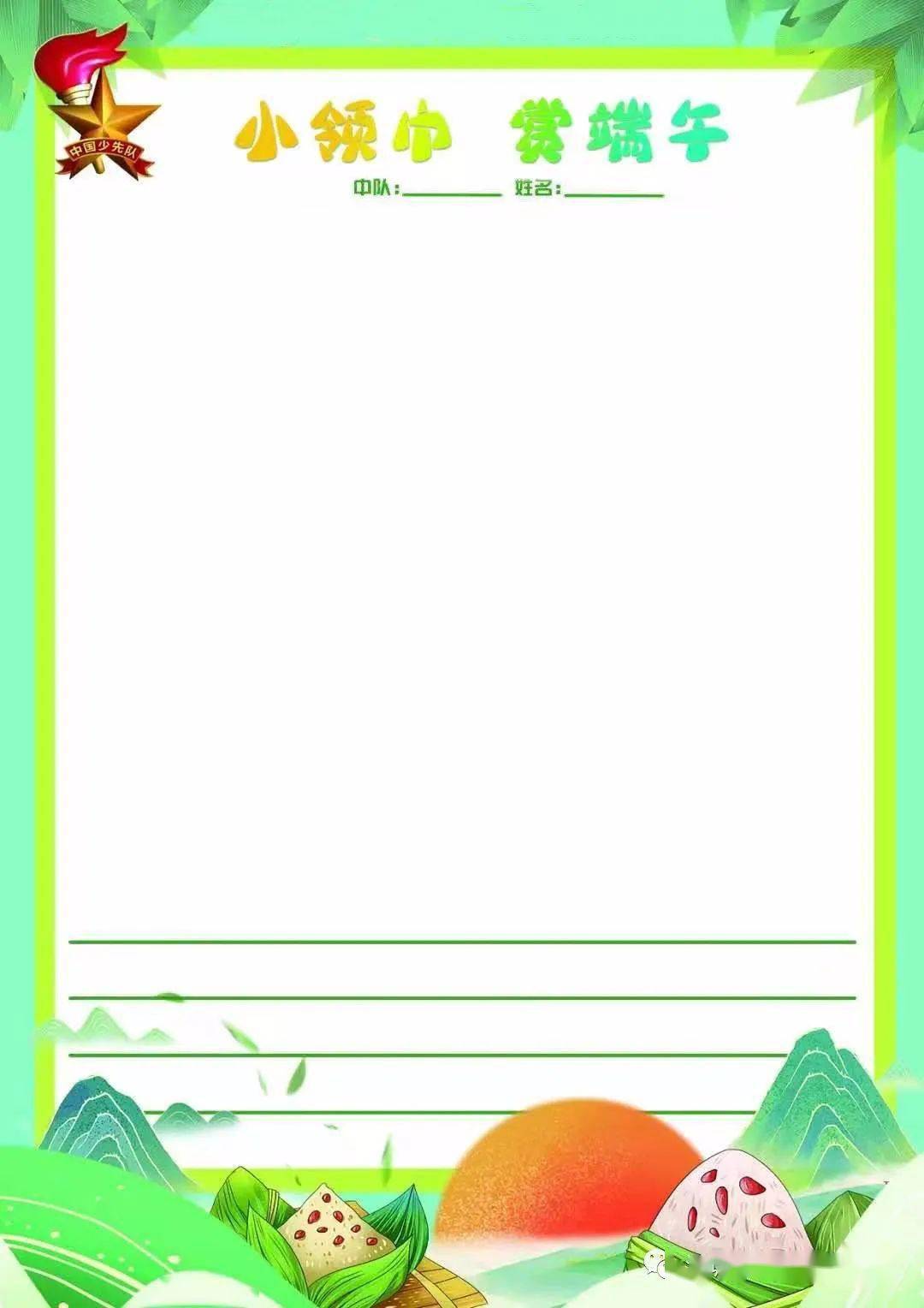 【品质教育】城关二小2021端午节放假通知及实践活动