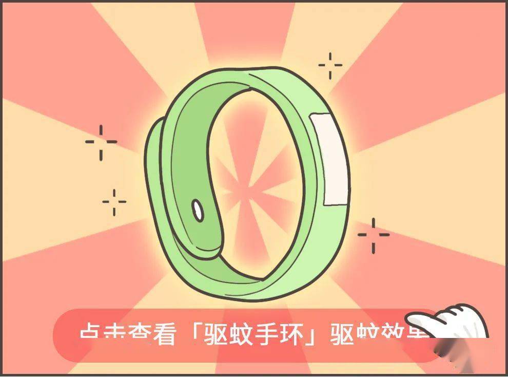 驱蚊手环灭蚊灯超声波驱蚊器驱蚊最有效的竟然是它