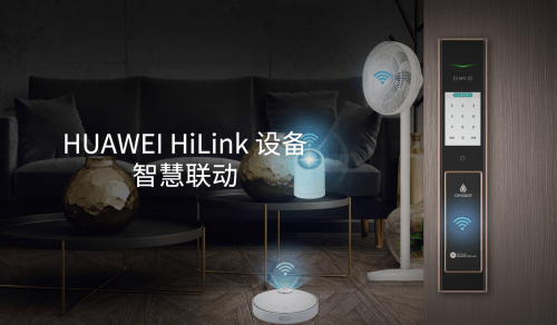 HiLink|青稞全自动触控屏智能锁A7H通过HUAWEI HiLink认证