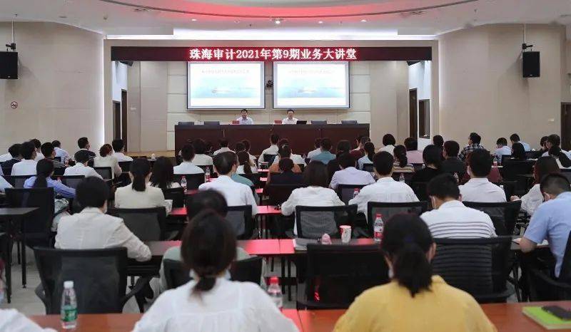 邀请珠海市自然资源局党组书记,局长王朝晖同志以"审计中涉及自然资源