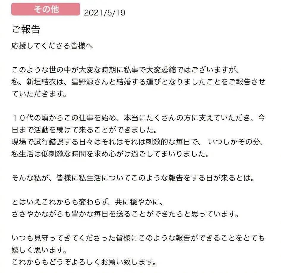 日本85后女演员的存在感 远不止 国民老婆 新垣结衣